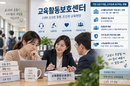교원지위법 개정, 교육청 ‘현장 대응력’이 관건