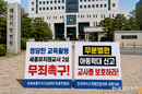 아동학대 피소 세종 유치원 교사 ‘무죄 확정’
