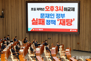 교부금부터 교권까지 교육현안 집중 질의