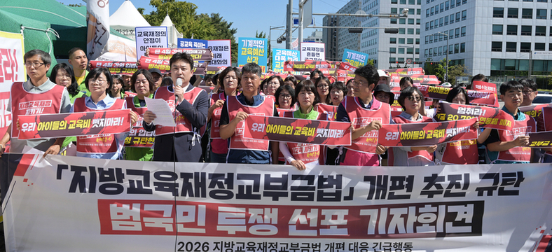“국회는 지방재정교부금법 개편안 졸속 심의·의결 중단해야”