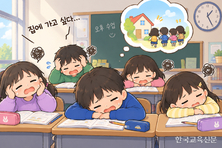 “초등 저학년 수업연장 철회하라”