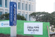 “교사가 맞고도 아동학대로 고소당하는 현실 바꿔야”