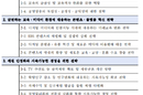 EBS 신임 사장 공모 시작…9월 28일~10월 8일 접수