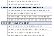 EBS 신임 사장 공모 시작…9월 28일~10월 8일 접수