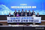 “교육교부금 개편 종합적 영향 투명 공개해야”