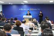 대전, 교육감 직속 교육활동보호관 신설