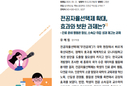 대학 무전공 효과 엇갈려…진로준비↑ 소속감↓