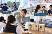 日, 교사 개인 아닌 시스템으로 교육활동 보호
