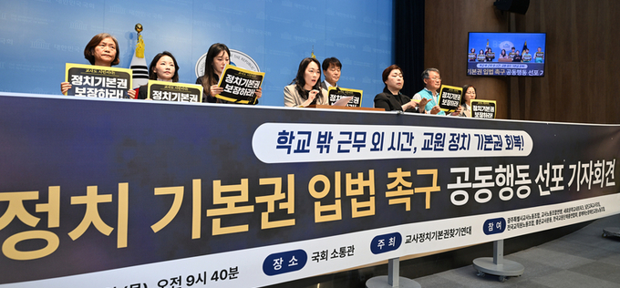 “학교 안 중립, 학교 밖 정치기본권 보장”