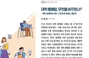 대학 통폐합에 경쟁력↑…구조조정 효과는 ‘단기’