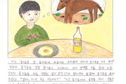 재외동포 어린이 '한글사랑' 담아낸 그림일기