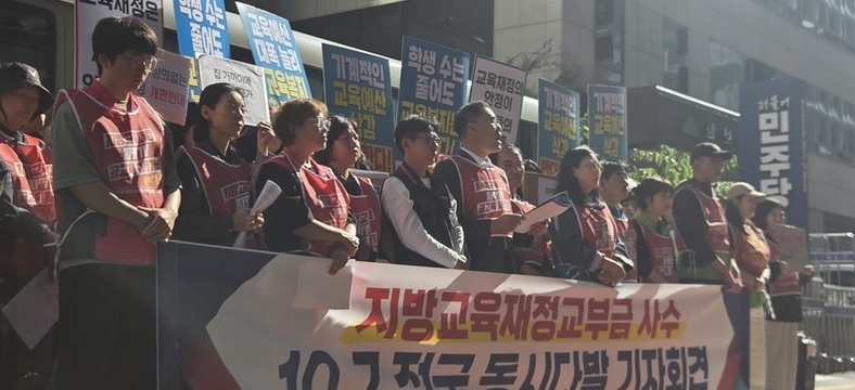 ‘교육교부금 개편’ 전국서 일제히 규탄