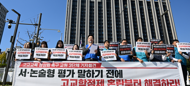 학생 시간을 정책실험에 써선 안돼