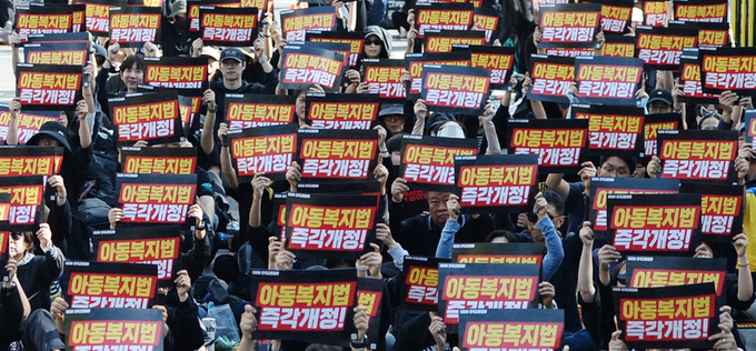 “교사가 맞고도 아동학대 피소”…법 개정 촉구
