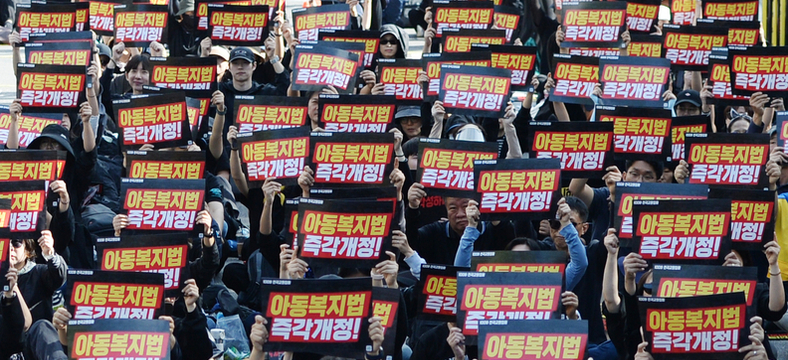 “교사가 맞고도 아동학대 피소”…법 개정 촉구