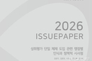 “성취평가 단일 체제, 교원 전문성 지원이 우선”