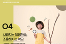체험학습 반토막…교사 보호체계 구축 시급