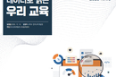 고등교육 이수율 OECD 1위…석·박사는 평균 이하