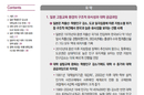 日 대학 절반 감축론…“통폐합으론 위기 못 막아”