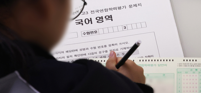 “정부 수능 지원, 감독 교원 처우개선 미흡”