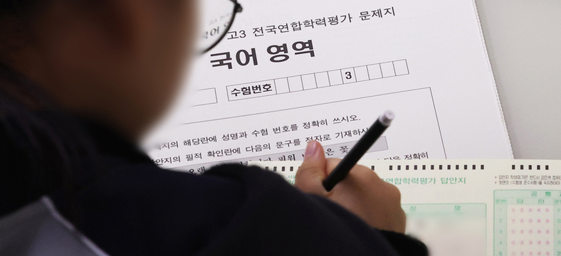 “정부 수능 지원, 감독 교원 처우개선 미흡”