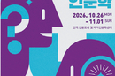 올해 인문주간 주제 ‘AI시대, 질문하는 인문학’