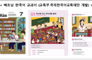 베트남서 올 최대 규모 한국유학박람회 개최