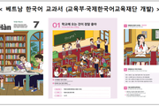 베트남서 올 최대 규모 한국유학박람회 개최