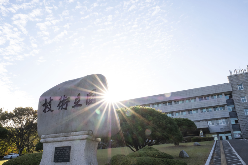 연암공대 본관 앞 '교육입국' 표지석. (연암공과대학교 제공)
