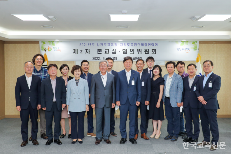20일 오전 강원도교육청 회의실에서 열린 '강원교총과 도교육청 2021년도 교섭 합의 조인식'을 마치고 참석자들이 기념촬영을 하고 있다. 강원교총 제공