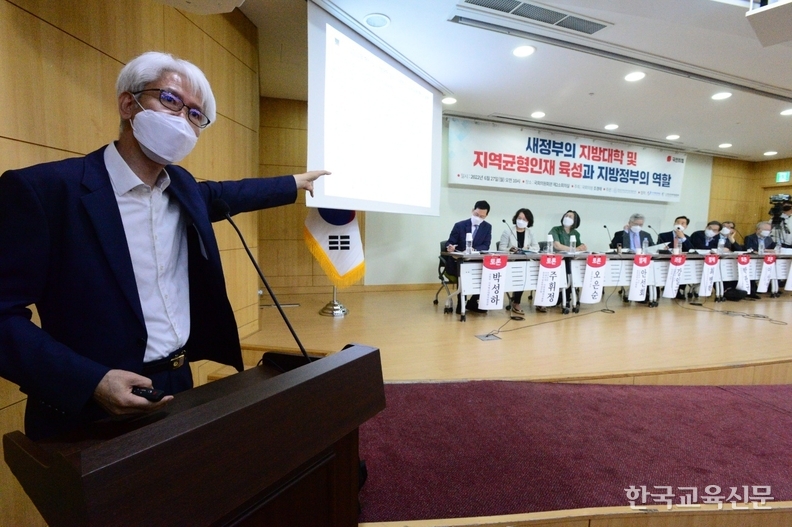 27일 조경태 국민의힘 의원이 주최한 '새정부의 지방대학 및 지역균형인재 육성과 지방정부의 역할' 토론회에서 안선회(왼쪽) 중부대 교수가 발제하고 있다.