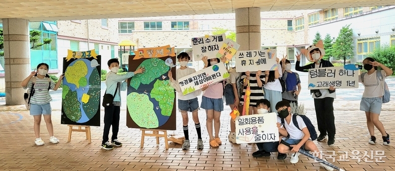 통통봉사단 환경캠페인 활동
