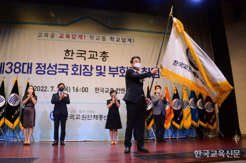 정성국 교총 회장 “교원이 소신·열정 갖고 가르칠 환경 만들겠다”