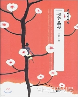 좋은 예감/정채봉/샘터/7,200원
