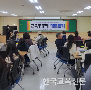 시흥매화초 2023 교육공동체가 함께하는 대토론회
