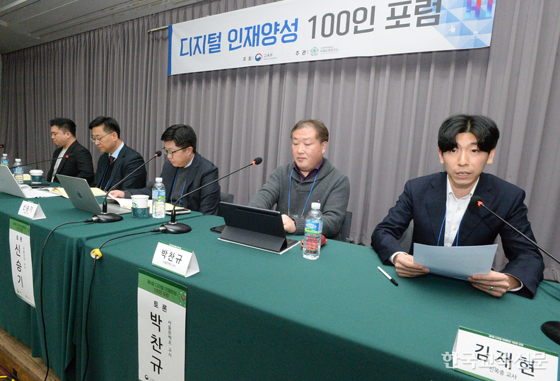 김재현(맨 오른쪽) 서울 신목중 교사가 5일 이화여대 ECC극장에서 열린 '제9차 디지털 인재양성 100인 토론회'에 참여해 발언하고 있다. /이동주 기자
