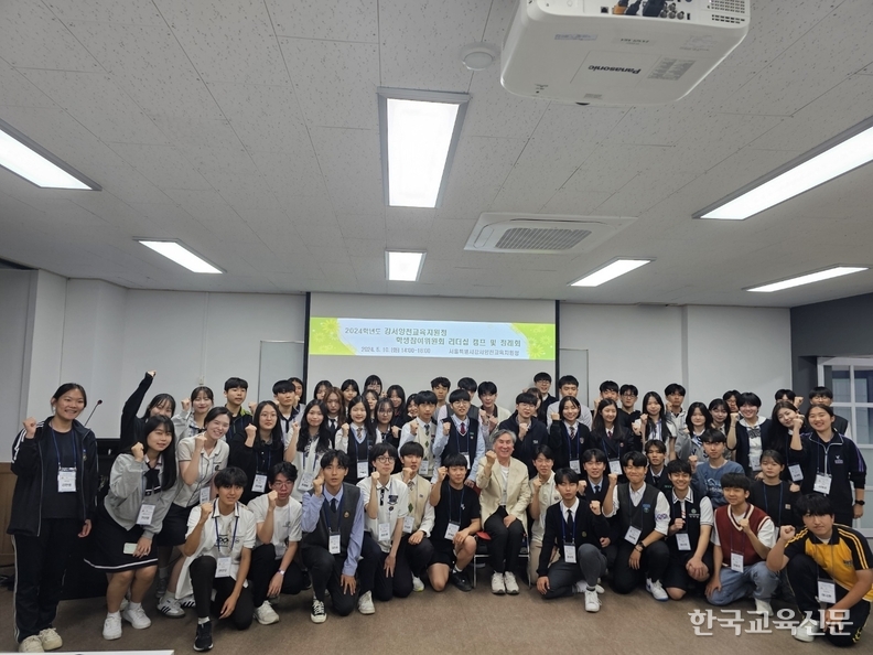 서울 강서양천학생참여위원회 리더십 캠프