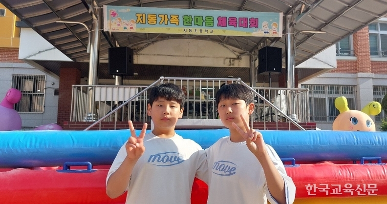 지동가족 한마음 체육대회에서 등교생 맞이를 한 6학년 김태민(왼쪽)과 선수대표 선서를 한 김태훈