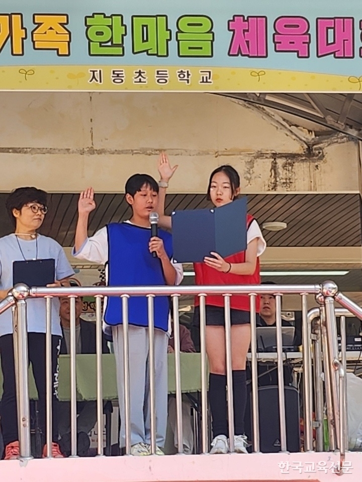 체육대회에서 남녀 학생 대표가 선수 선서를 하고 있다. 