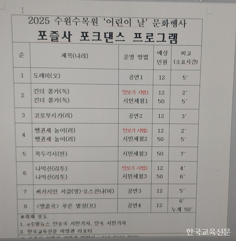 포즐사 공연과 시민체험 프로그램 초안