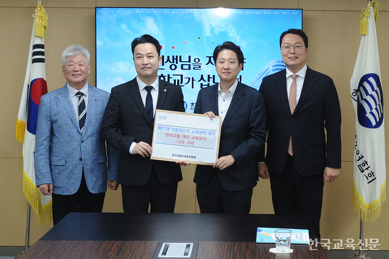 참석자들이 기념촬영 하는 모습. 왼쪽부터 심창용 부회장, 강주호 회장, 이준석 대표, 천하람 개혁신당 원내대표.