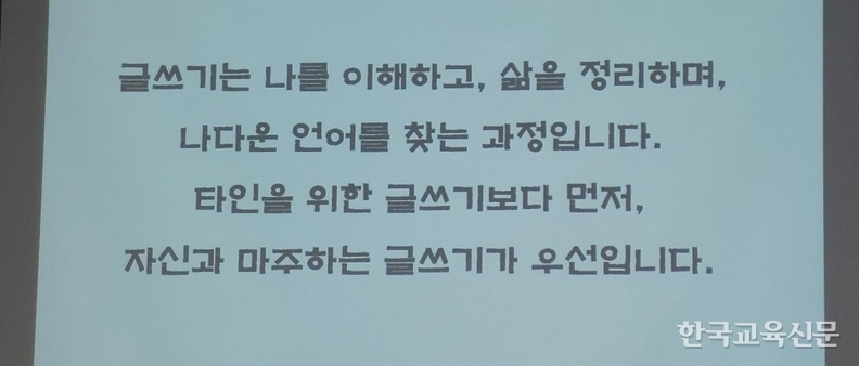 박홍선 강사가 제시한 글쓰기의 정의 