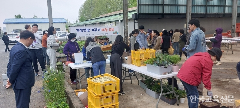 가정텃밭 가꾸기 체험교육 등록 장면