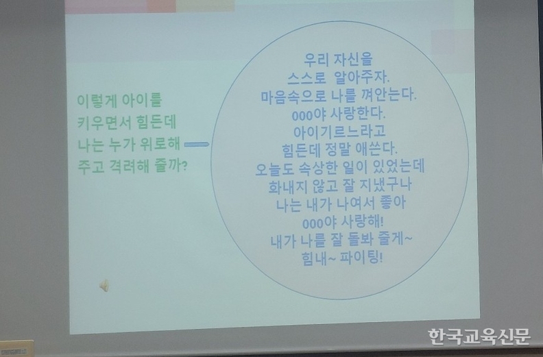 조부모가 손자녀를 돌보며 스스로 위로하는 문구다.