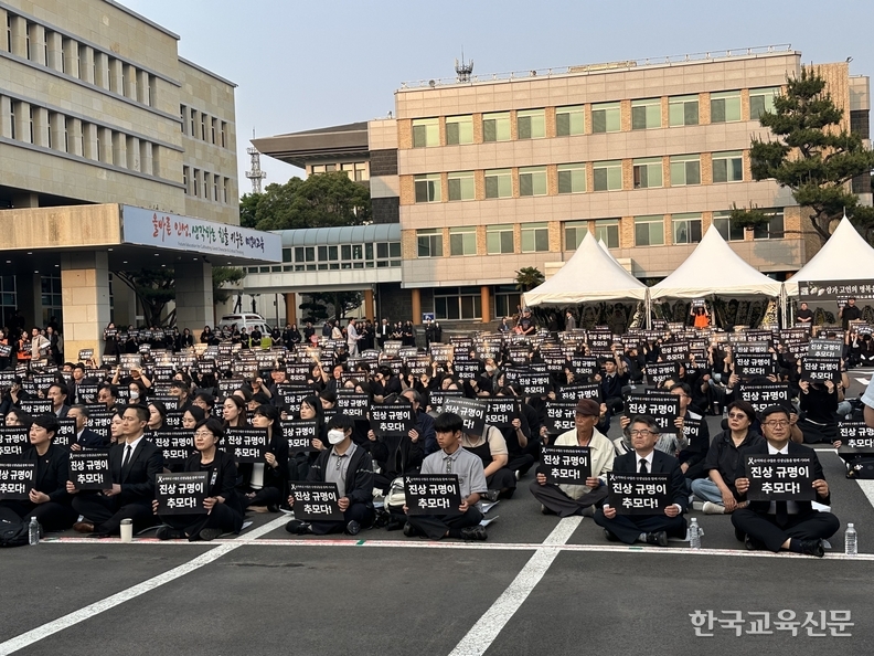“진상 규명이 추모다” 제주 교사 추모제 열려