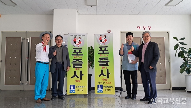 건강체조 강사를 비롯해 노인대학장, 담당 사회복지사, 교직선배와의 기념사진