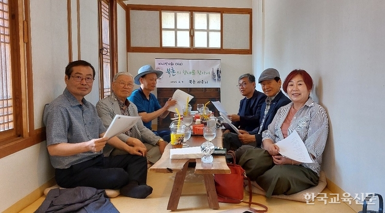 미니작가회 북촌라운지에서의 연수 장면