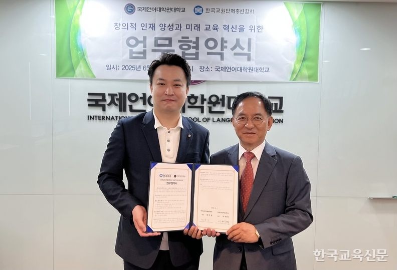 강주호 한국교총 회장(왼쪽)과 이재희 총장이 협약 후 기념촬영을 하고 있다.