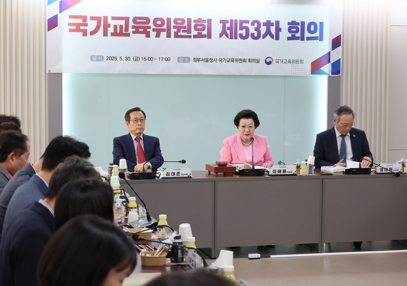 5월 30일 국교위 제53차 회의 모습. /연합뉴스