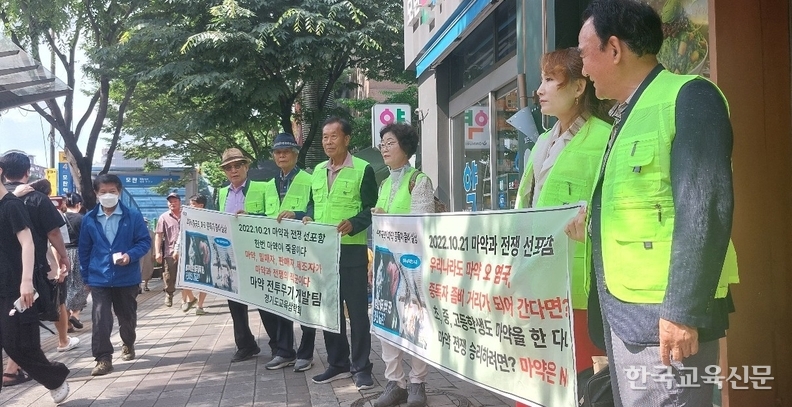 모란역 인근에서 거리 캠페인